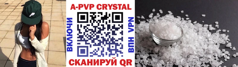 где можно купить   Кыштым  Alfa_PVP Соль 