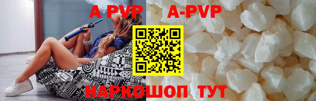 A PVP Crystall  Alpha PVP Crystall  Вход с VPN  продажа наркотиков  Кыштым  Alfa_PVP мука  А ПВП 