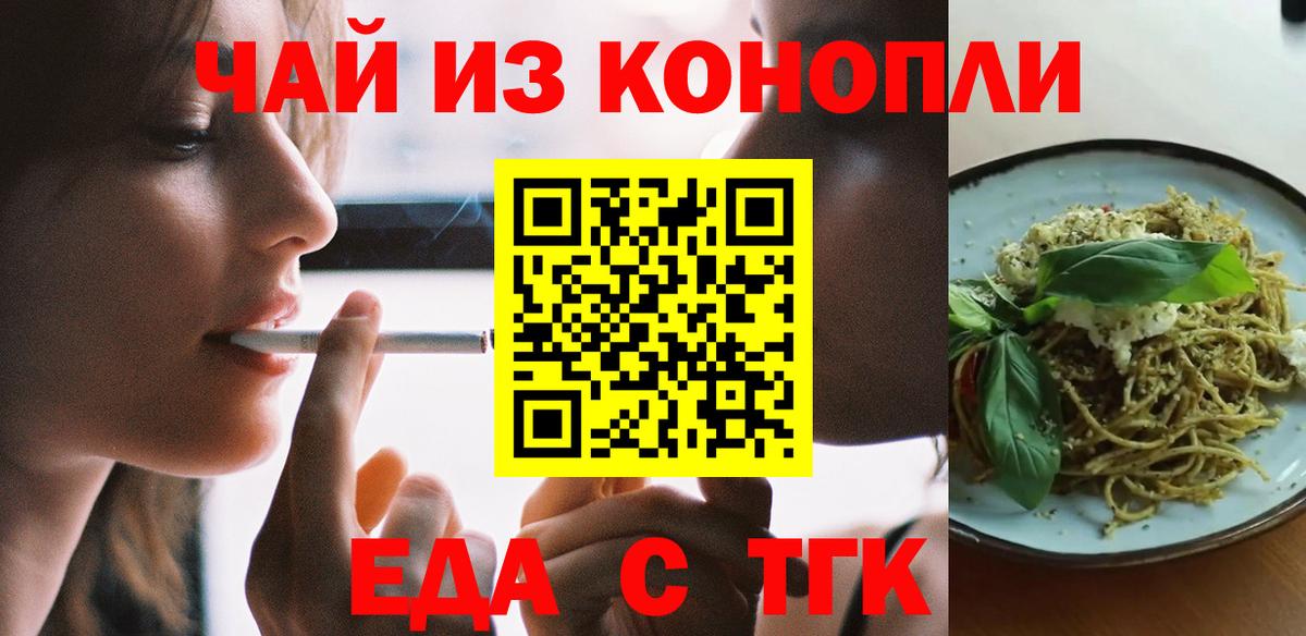 Cannafood марихуана  Вход с VPN  Кыштым 