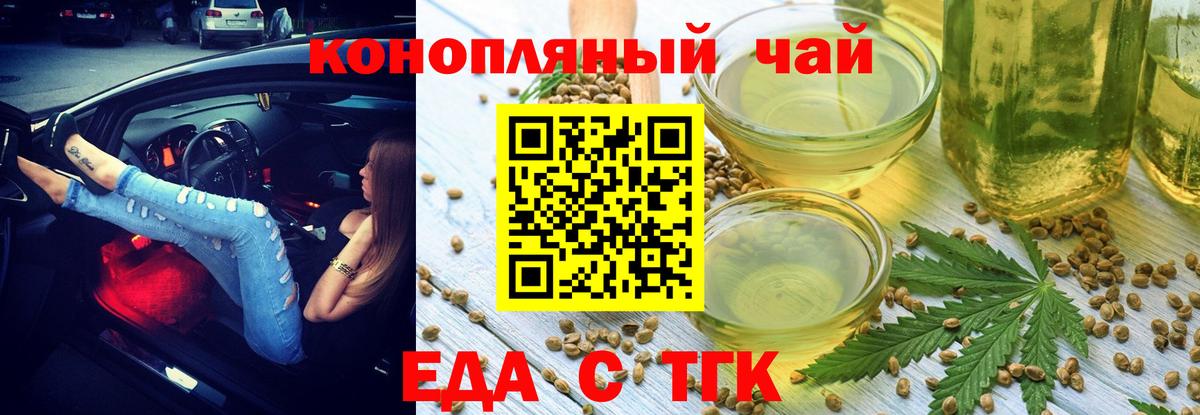Cannafood марихуана Кыштым