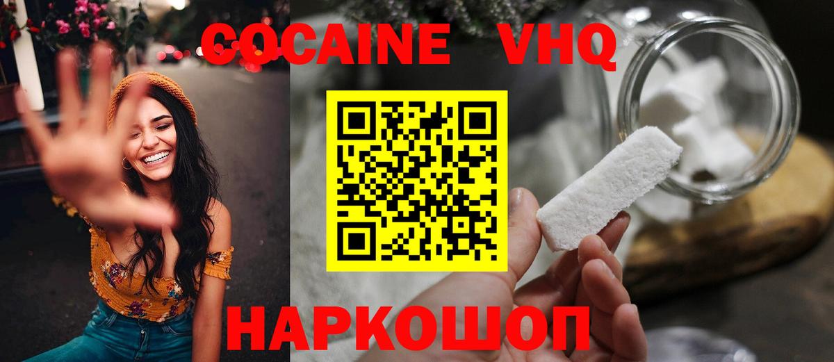 COCAIN Колумбийский Кыштым
