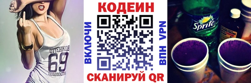 Codein Purple Drank  наркотики  Кыштым 