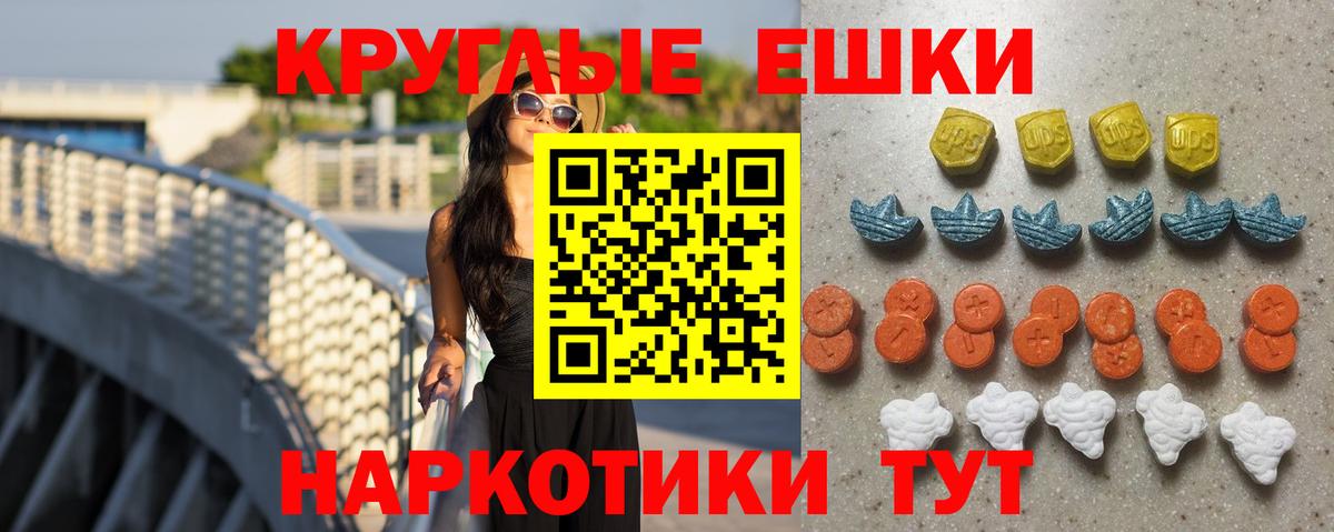Экстази 99%  Ecstasy Punisher  Кыштым  Вход с VPN 