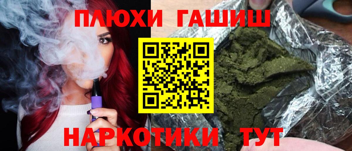 Гашиш 40% ТГК  как найти   Кыштым  ГАШИШ Premium  Вход с VPN 