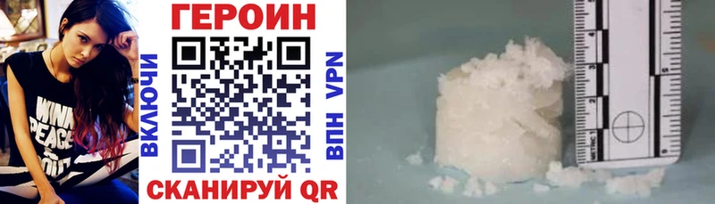 Героин VHQ Кыштым
