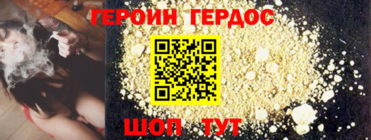 ГЕРОИН гречка Кыштым