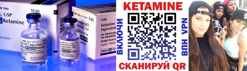 цена наркотик  гидра как зайти  Кетамин VHQ  Кыштым 