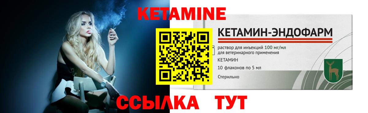 Кетамин VHQ  Вход с VPN  Кыштым  Кетамин ketamine 