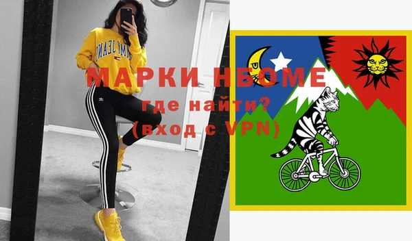 марки nbome Армянск
