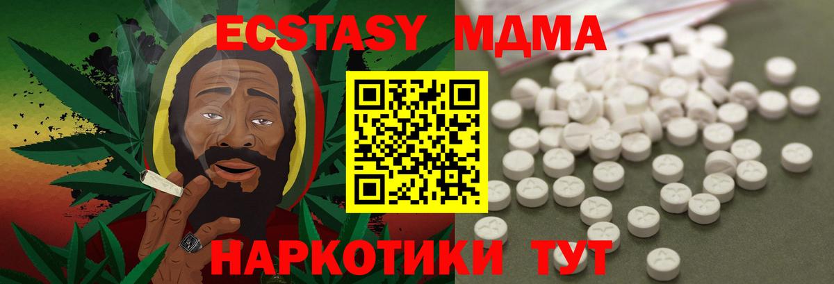 MDMA  Вход с VPN  Кыштым  МДМА VHQ 