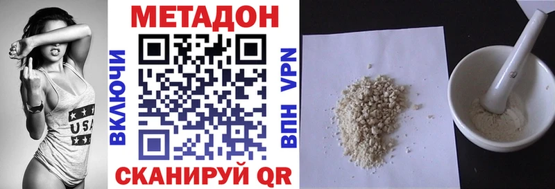 что такое   Кыштым  Метадон VHQ 
