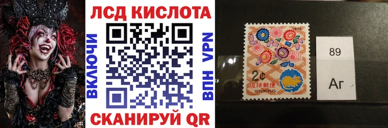 закладка  Кыштым  Наркотические марки 1,8мг 
