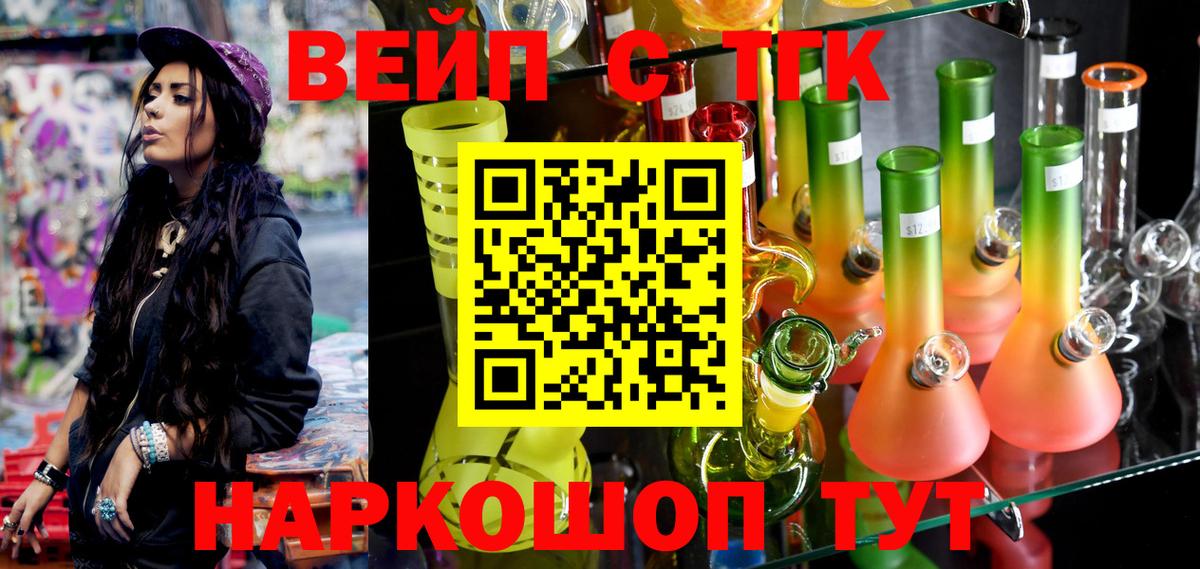 ТГК THC oil Кыштым