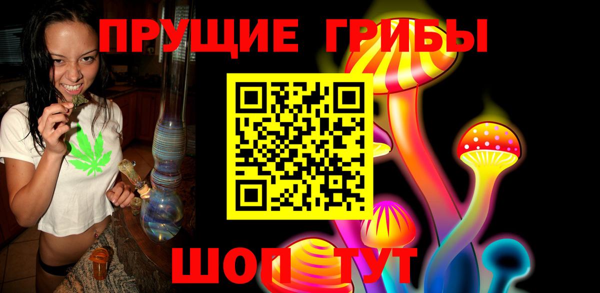 Галлюциногенные грибы мицелий Кыштым