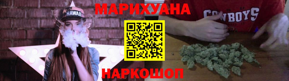 Марихуана гибрид  Шишки марихуана Ganja  Вход с VPN  Кыштым  Канабис индика 